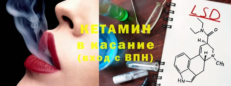 купить наркотик  Зуевка  kraken зеркало  КЕТАМИН ketamine 