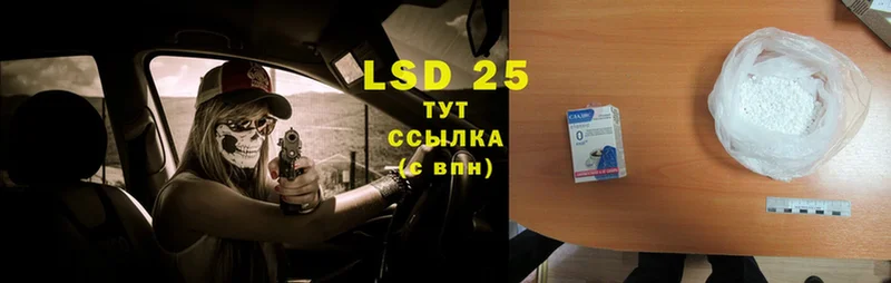 LSD-25 экстази кислота  наркошоп  Зуевка 